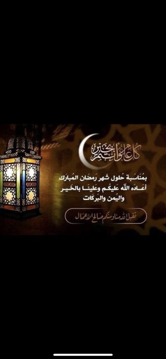 dodoalq's tweet photo. #رمضان_كريم https://t.co/Ir4D0ptLCg