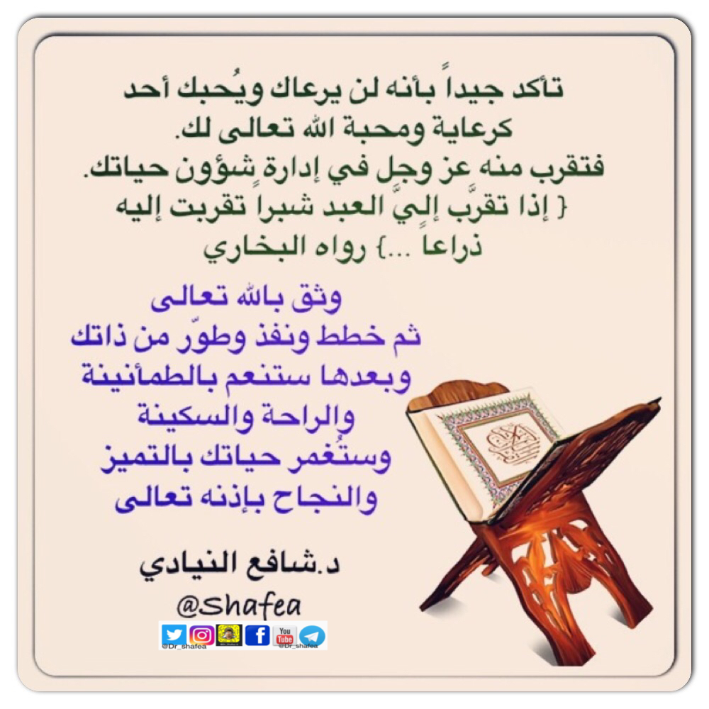 #همسة_شافع #تطوير_الذات #تنمية_بشرية  #فرح #بسمة #التميز #النجاح  #هم #ضيق #رحلة_تطوير #شافع_النيادي<a href="/Dr_Shafea/">د.شافع النيادي</a>
#أسرة #أبناء #زوج #زوجة #مشاكل_زوجية #مشاكل_أسرية #الحياة #ادارة_الحياة #Dr_shafea #سعادة #اكسبلورررر #اسرتي