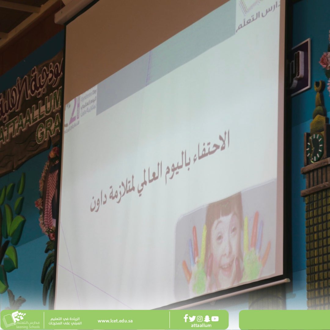 learningsen's tweet photo. جانب من الاحتفاء ب #اليوم_العالمي_لمتلازمة_داون المقام في مدارس التعلم النموذجية تحت اشراف مكتب تعليم قرطبة https://t.co/jrOl9lxtHx
