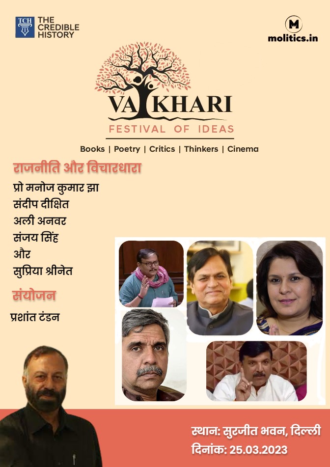 Lalitsharma_1's tweet image. #FestVaikhari2023