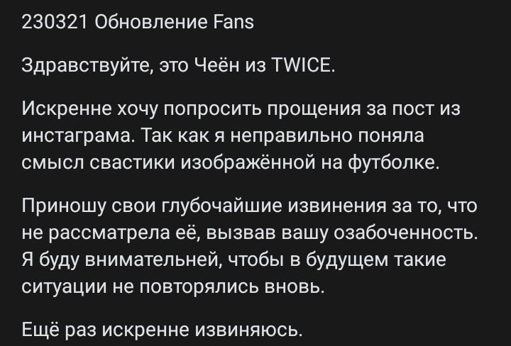 silooo89's tweet photo. у меня очень много вопрос к образованию в корее но хорошо что она извинилась это дикий проеб https://t.co/ia5BWE0Irg