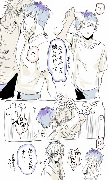 にのうでに新たな扉を開きかけるｻﾏな さまささ殴り描き | 小豆 さんの