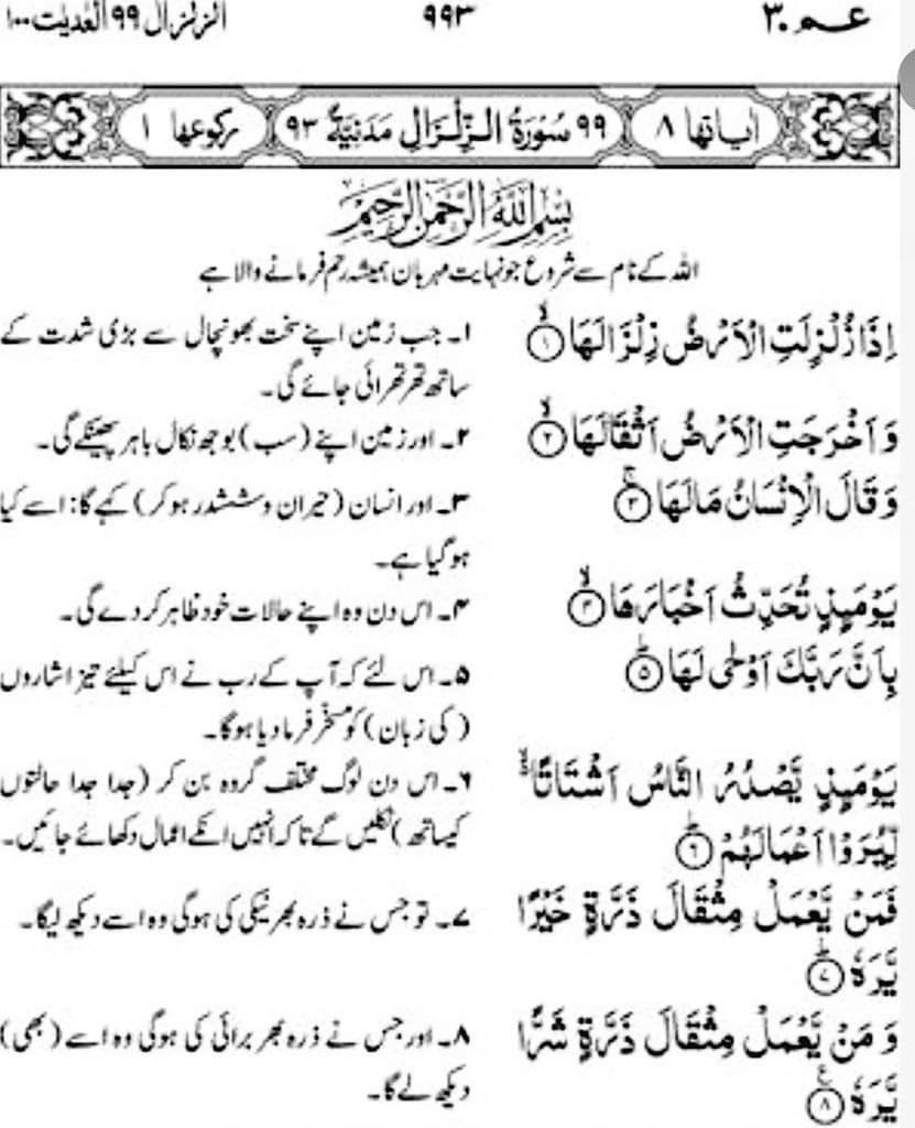 M_Shoaib08's tweet photo. High time to rethink where are we standing.
Time to ask forgiveness and Allah's mercy.
May Allah protect us all
Ameen
#Earthquake https://t.co/kUUhwNzi3c