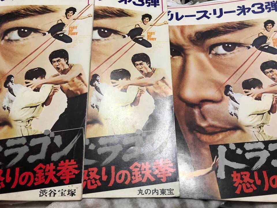再追加販売 【現品限り】ブルース・リー先生 遺品 (レプリカ