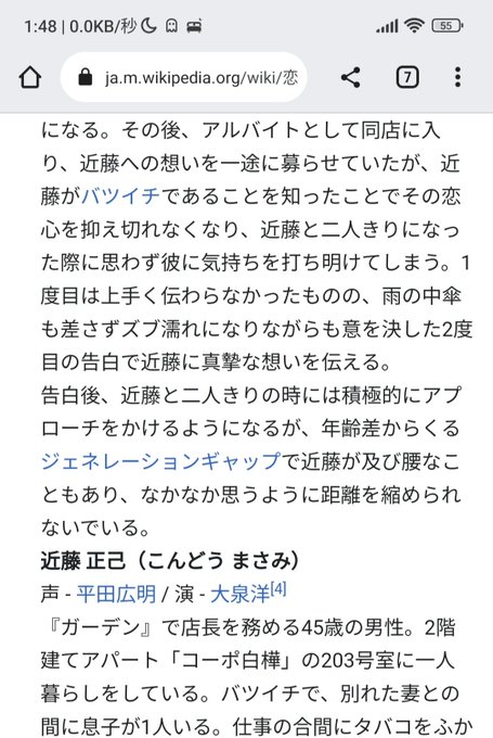 やっと判明！私の外部記憶装置＝ブログ[笑]『恋は雨上がりのように』橘あきら／小松菜奈　近藤 正己／大泉洋ほか、濱田マリ、