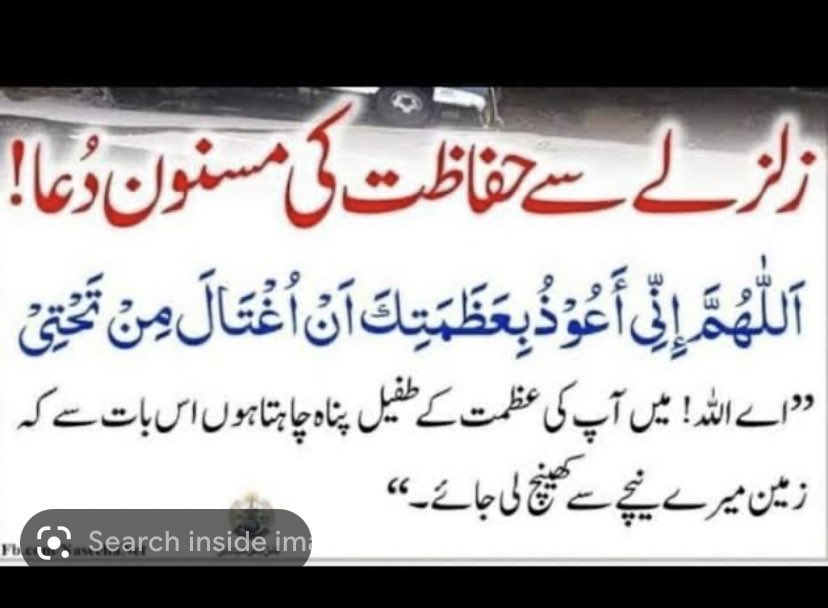ArslanR13925150's tweet photo. Earthquake in Lahore and across Pakistan 
Ya ALLAH REHAM😔😔😭
#Earthquake https://t.co/3QsoTQjSNB