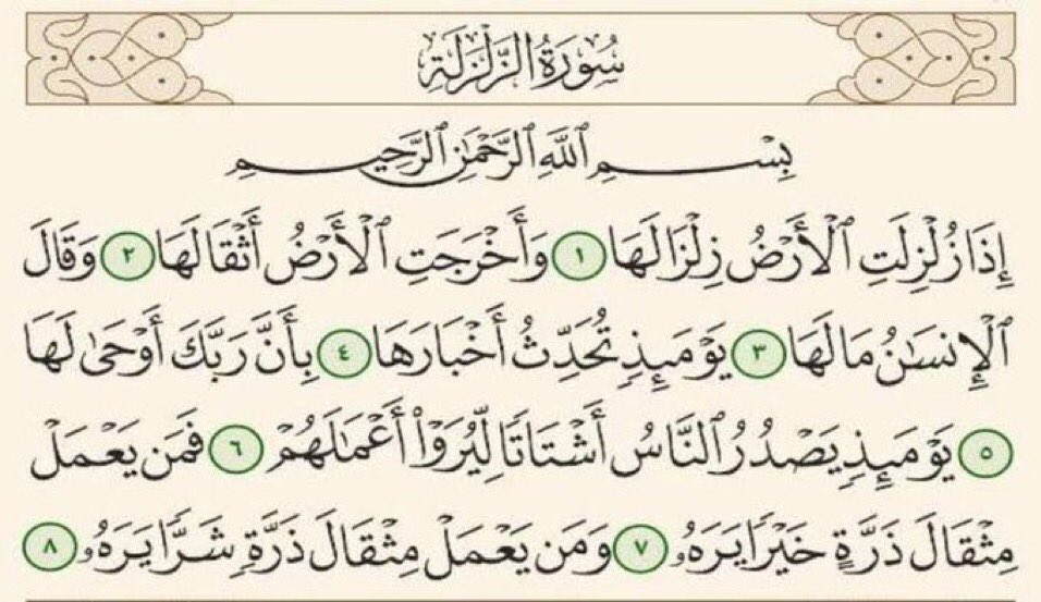 Empanda15's tweet photo. #earthquake #yaAllahrehm https://t.co/iUQ0cxdaxp