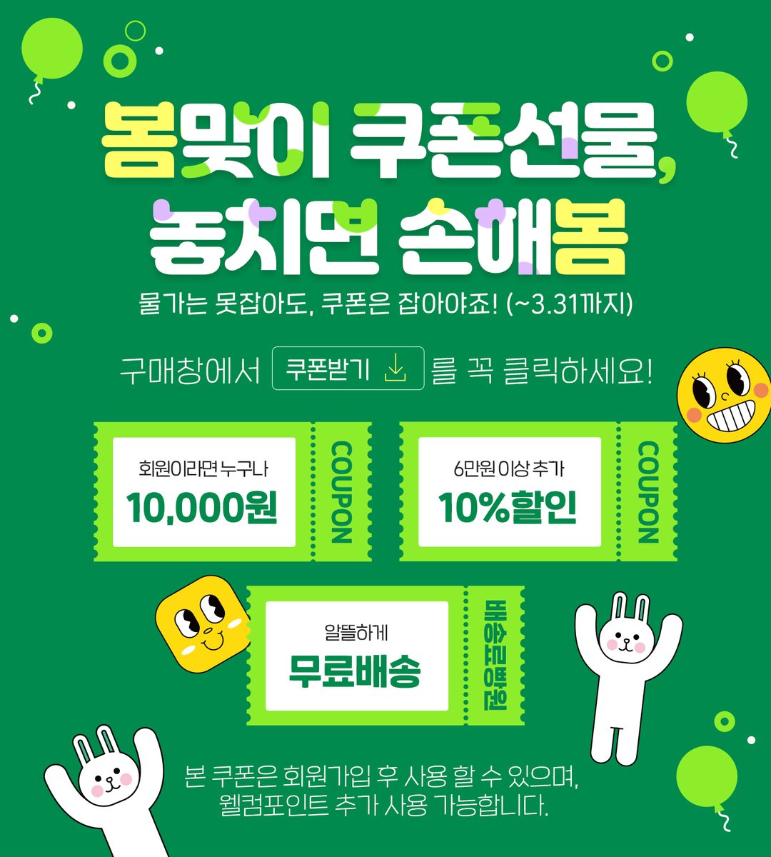 LunaCup_kr's tweet photo. 봄이 시작되는 지금,
생리컵 쿠폰 받을 때! 
지금이 제일 싸다구!

생리컵,
봄에 적응하고, 
여름에 쾌적하게 누리세요!

루나컵 공홈에서 만나요!
https://t.co/bp9jeoqHdE https://t.co/LtwfMdEnWx