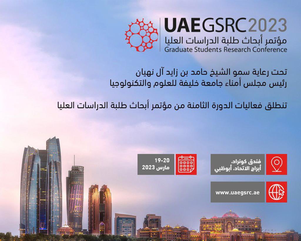 squceps_info's tweet photo. بتقديم ورقة بحثية بعنوان (كوفيد-19 والوضع الطبيعي الجديد للمؤسسات اللوجستية)، وذلك في أعمال مؤتمر أبحاث طلبة الدراسات العليا 2023 في العاصمة الإماراتية أبو ظبي. حيث تنظم المؤتمر جامعة خليفة للعلوم والتكنولوجيا بالتعاون مع عدد من الجامعات المحلية والدولية وذلك خلال https://t.co/d0r72bXpKr