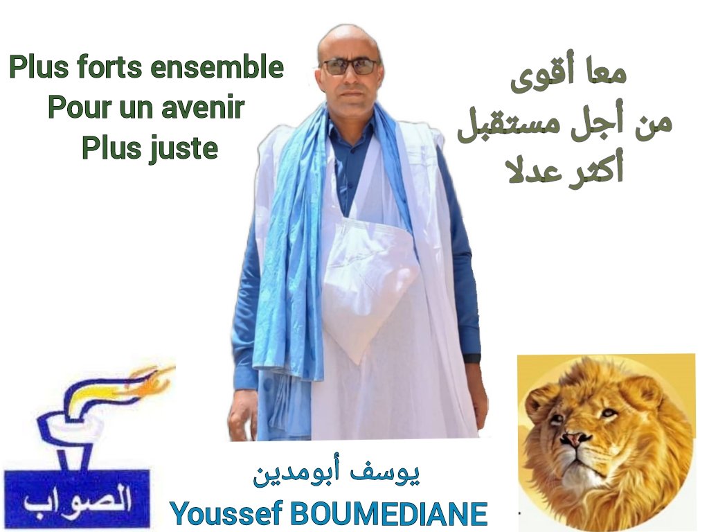 boumedianeyous1's tweet photo. {وَمَا تَوْفِيقِي إِلا بِاللَّهِ عَلَيْهِ تَوَكَّلْتُ وَإِلَيْهِ أُنِيبُ}
 صدق الله العظيم. https://t.co/Arko7kPyQ2