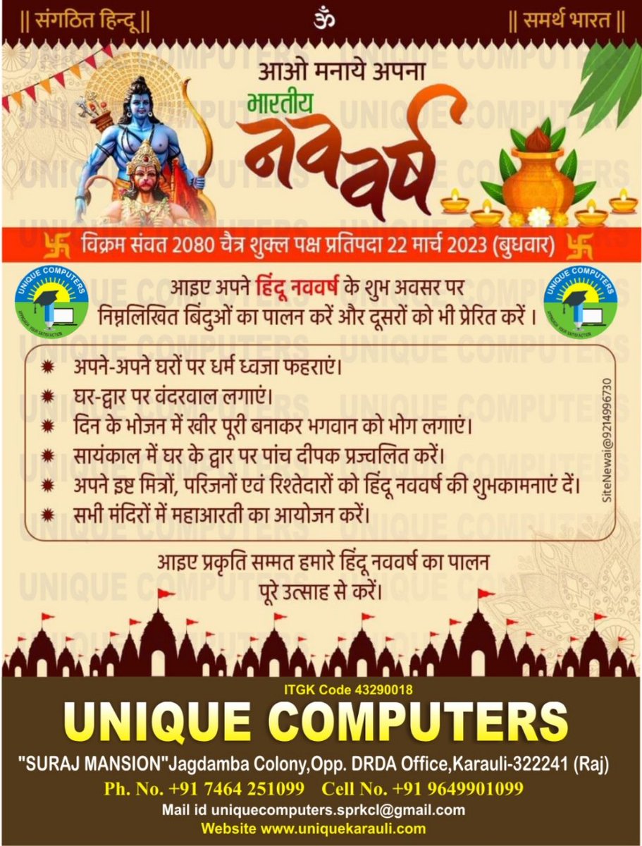UniqueKarauli's tweet photo. #RSCIT
#RSCFA 
#UniqueComputersKarauli https://t.co/P0qhUyN6IF