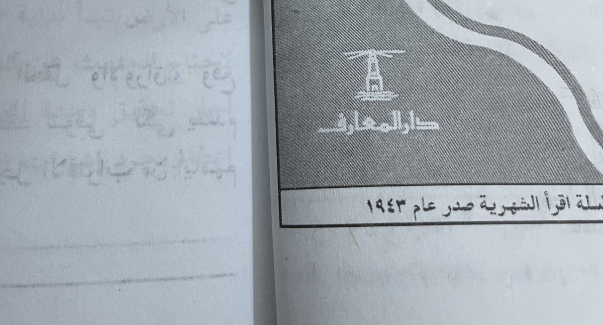 97asmamohammed's tweet photo. _ شوفوا تاريخ إصدار الكتاب🥺، هذا الكتاب يعرض سير مجموعة من الأُدباء ويسلط الضوء أكثر على أخر أيام حياتهم، سرد مُمتع ولغة يسيرة🤍.

الكِتاب موجود هنا @7abrStore، وعندهم نوادر لدواوين جميلة 🤍🤍.. https://t.co/w6VUfvifds