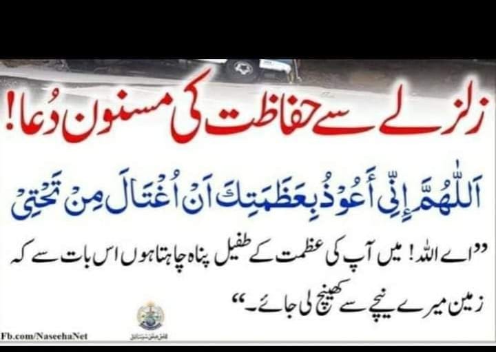 Bright_with_us's tweet photo. #زلزلہ #earthquakeinlahore #faislabad  #yaAllah https://t.co/Lp7cJR5POT