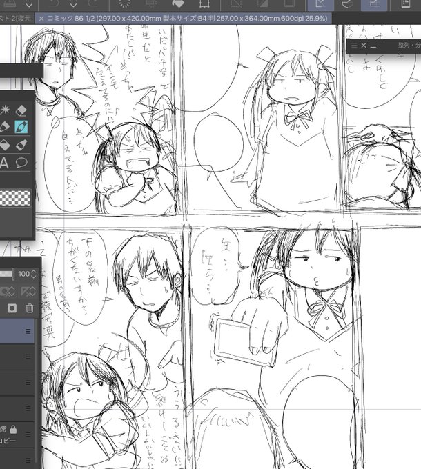 ちまちま描いてます
楽しいです 