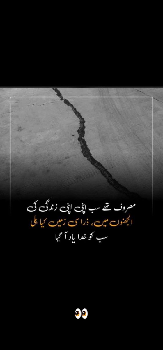 BilalAh00304782's tweet photo. Earthquake in Pakistan.🤲🤲Ya Allah 
#Earthquake
#Earthquake in Lahore 
#زلزلہ https://t.co/aKzgdUPw7Y
