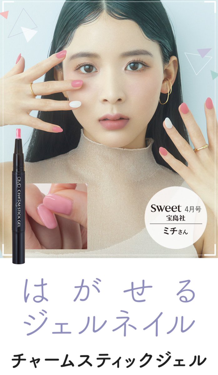 剥がせるジェルネイルが最近気になってて。

ドイツでも売ってるのかな？

子供用のじゃ無くてジェルタイプで🤔 https://t.co/qFpKunPfG1