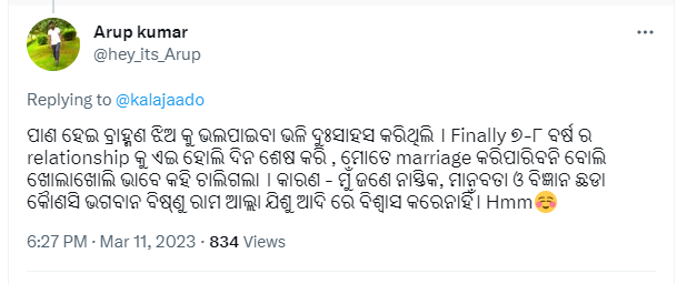 _SenapatiShreya's tweet photo. @hey_its_Arup @kalajaado ମୁଁ ନିସ୍ତବ୍ଦ ଓ ସ୍ତଂବିଭୁତ। ଛୁଆଁ ଅଛୁଆଁ ଅସ୍ପୃଶ୍ୟତା ନରବଳୀ ଗୁଣି ଗାରେଡି ହଜାରେ ବର୍ଷ ତଳେ ଥିଲା ଆଜିବି ଅଛି! ଇଂରାଜୀ ମାଧ୍ୟମ ଉଚ୍ଚଶିକ୍ଷା ଓ ଏକ ନିର୍ଦ୍ଧିଷ୍ଟ ଜାତିର କାଳ୍ପନିକ ଗୁଲିଖଟି କାହାଣୀ ଦ୍ୱାରା ଦାସତ୍ୱ ବ୍ୟବସ୍ଥାରୁ ଦୂରେଇଯିବା ହିଁ ଏକମାତ୍ର ବିକଳ୍ପ! 😢
@biswal_25 @ASK_SUSANTA @bikash0006 @YOGESHD89675012 https://t.co/Q7BoqG9SvT