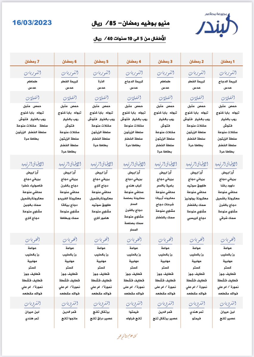 AlBandarQatar's tweet photo. https://t.co/xGYqZxYOtQ