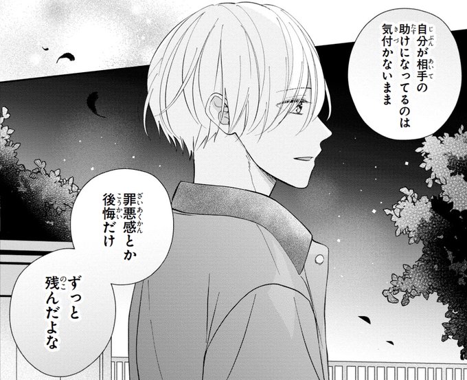 最終巻】ブラザー・トラップ 10 - マンガ（漫画） 日向きょう（ジーン