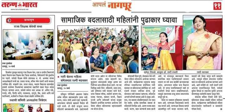 RashmiMadankar's tweet image. अतिशय शिस्तबद्ध आणि सुरेख उद्घाटन सोहळा, उत्साही महिलांची भरून उपस्थिती, चर्चासत्रातील बुद्धिवंत, अभ्यासू  मान्यवर महिला असा ज्ञानसमृद्ध करणारा &apos;नारी चेतना&apos; नागपूर महानगर द्वारा आयोजित महिला संमेलनाचे साक्षी होता आले याचा आनंद आहे. 
#memoryexpress #WomenEmpowerment #marchmaddness