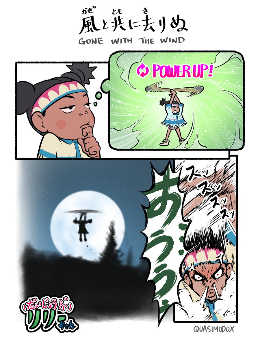 StreetFighter6 comic 
"It's OK, LiLy" Vol 5 - Gone with the Wind 
