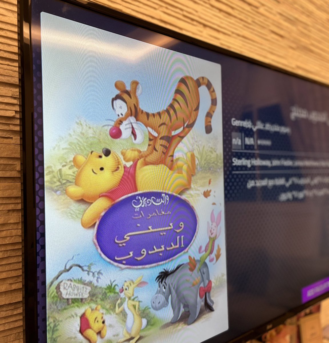 arwa_aleid_'s tweet photo. وانا اجالسه ابحث عن فلم لسهرة اليوم .. مر علي فلم “ ويني الدبوب “ !! اكيد تعرفونه وفيه معلومة جميله قراءتها من فتره في احد كتب التربية الخاصة يمكن تخفى على البعض .. ان شخصيات الفلم هذا كل وحده فيها تجسد اضطراب او مشكله سلوكية ✨💡 https://t.co/Kv9xvQSe85