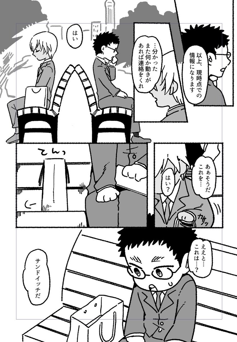 パワ恋の新刊出せそうではあるが当日販売より予約受付になる感じだな…と思いながら作業してます。 
