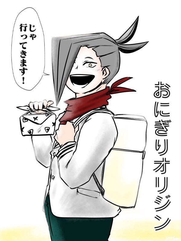 紙原少年青春譚
「おにぎりオリジン🍙」でした
最後までご覧いただき、誠にありがとうございます 