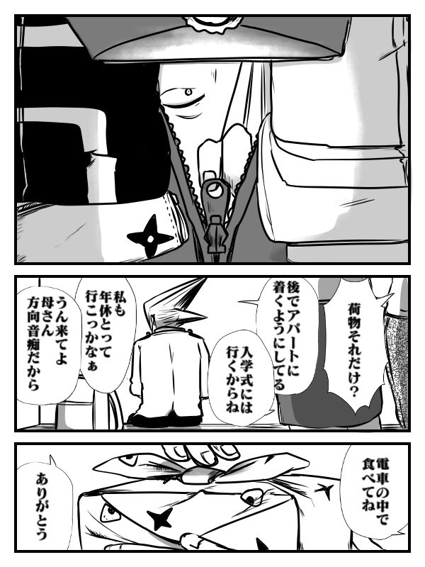 紙原少年青春譚
「おにぎりオリジン🍙」でした
最後までご覧いただき、誠にありがとうございます 