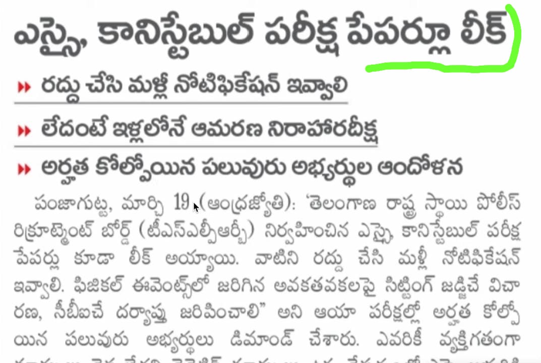 SHIVA6666666666's tweet photo. @RSPraveenSwaero TSLPRB లో కూడా పేపర్ లీక్ అయ్యింది నెగిటివ్ మర్క్స్ ఉన్న పేపర్ లో 141 ఎలా వస్తాయి
CBI విచారణ జరిపించాలి @DrTamilisaiGuv మేడమ్ పోలీస్ అభ్యర్థులకు న్యాయం చేయండి @RSPraveenSwaero @bandisanjay_bjp @revanth_anumula @INCTelangana @BJP4Telangana @BJYMinTS @RGVzoomin @seethakkaMLA https://t.co/SEGMysGvFN
