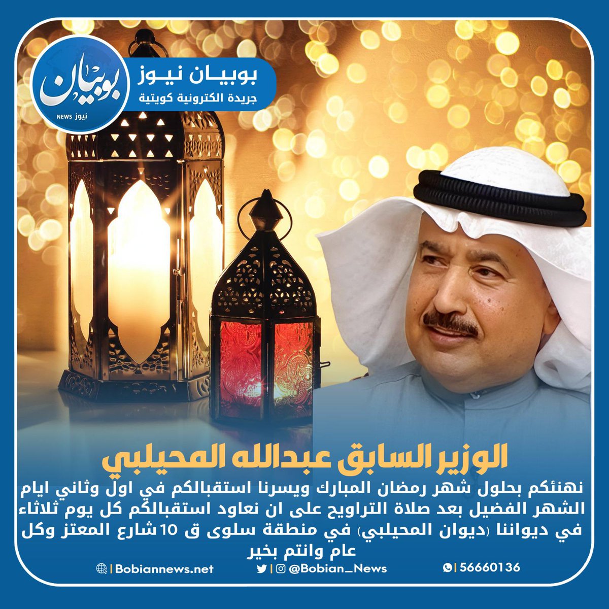 مبارك عليكم الشهر الفضيل