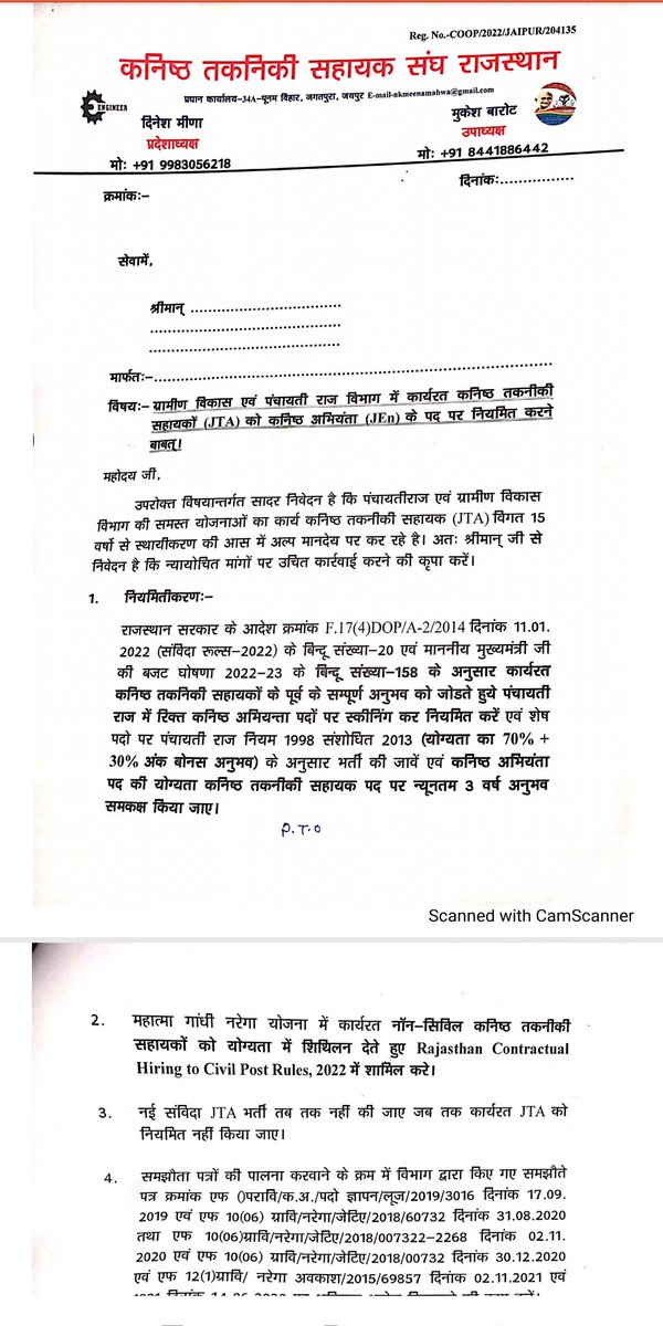 VB जी राम जी नरेगा कार्मिक संघ राजस्थान tweet media