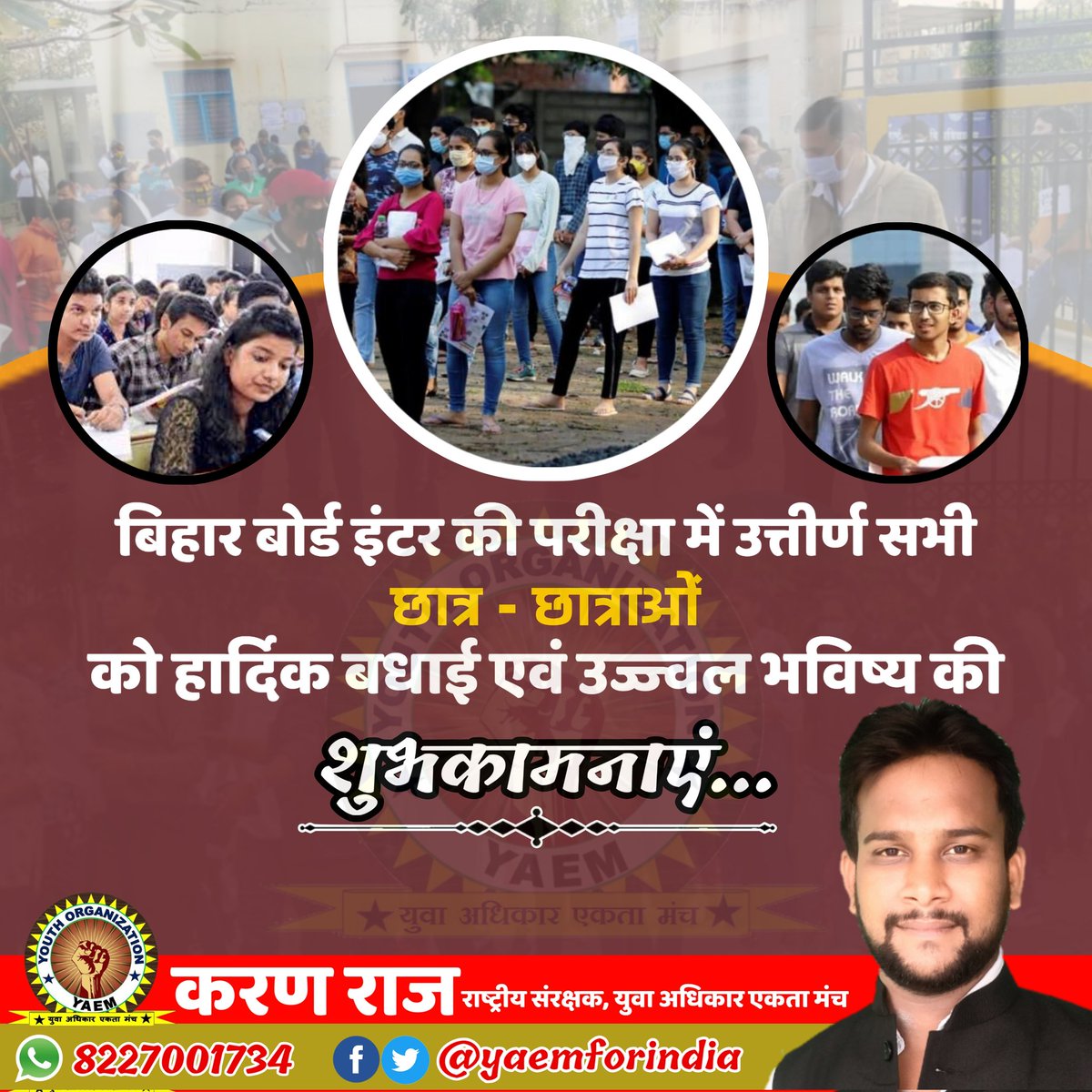 सभी छात्र छात्राओं को उज्जवल भविष्य की शुभकामनाएं...!

#BiharBoard 
#युवा_अधिकार_एकता_मंच
