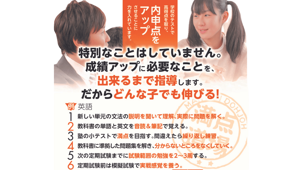 mantendojo's tweet photo. 【中学先取り授業実施中】
まだ間に合います！
最初のテストで100点満点が取れる授業やってます。
お子様の成績アップに必要なことを全部やらせていただきます。
まずはお問い合わせから。

電話：044-863-8240
問い合わせ：https://t.co/HcqjxKPEGr

#宮崎中 #宮前平中 #宮崎台 #塾 #内申点 #合格実績 https://t.co/UpV5SScYlT