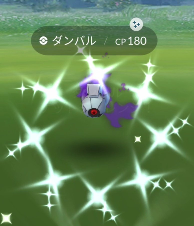 ScrollLockEnter's tweet photo. 久しぶりの色違いは
シャドウダンバル！！
🎉🎉
#ポケモンGO #色違い #色違いポケモン #シエラ https://t.co/LRFBS66jPK