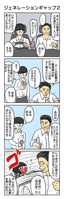 ずっと祝日ならいいのに お仕事4コマ #4コマ #4コマ漫画 #お仕事あるある #ジェネレーションギャップ #再掲