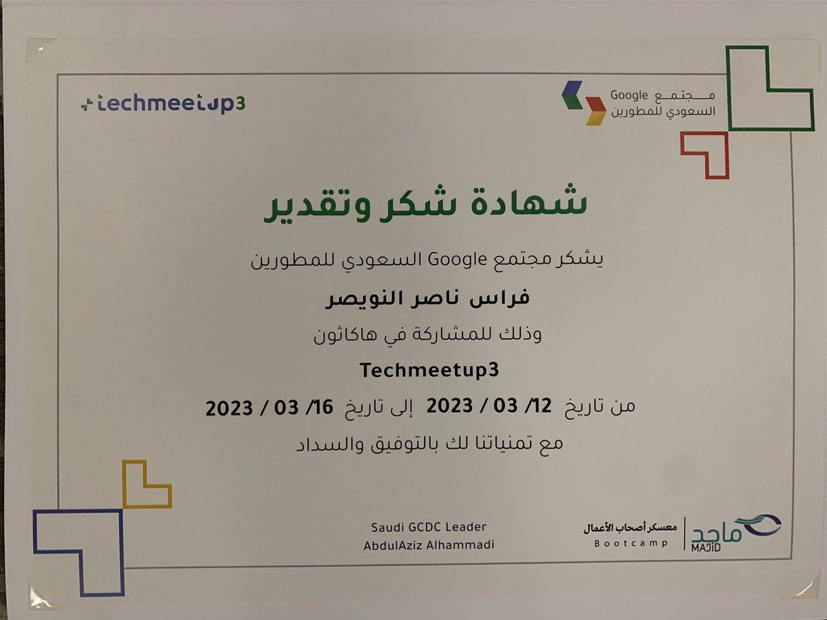 FerasNr's tweet photo. #هاكاثون قوقل 
#Tech_meetup3

تجربة جميلة ومثرية من قبل مجتمع Google للمطورين لإبتكار حلول تقنية جديدة بإستخدام تقنيات #الذكاء_الاصطناعي خضتها انا وفريقي كل الشكر لهم
@Nwaf_030 
@azx0_o 
@ALMAHRI0909 

وشكر مقدم ل @GCDCSaudi لإتاحة هذه الفُرصة لنا https://t.co/OHEemMJbWN