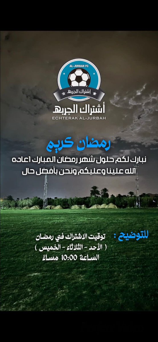 الشهر مبارك على الجميع