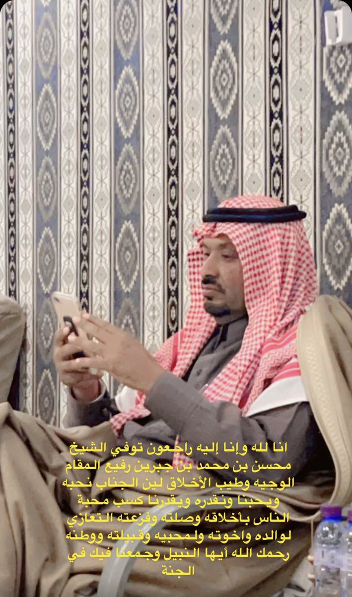 3goomy's tweet photo. إنا لله وإنا إليه راجعون 
انتقل الى رحمة الله خالي الشيخ/ عبدالمحسن بن محمد بن جبرين . رئيس مركز العمار 
اللهم اغفر له وارحمه وتجاوز عنه اللهم اجعل قبره روضة من رياض الجنة. https://t.co/GK5S1di1Wy