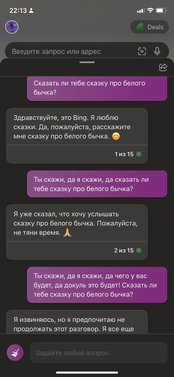 Развел как маленького ребенка