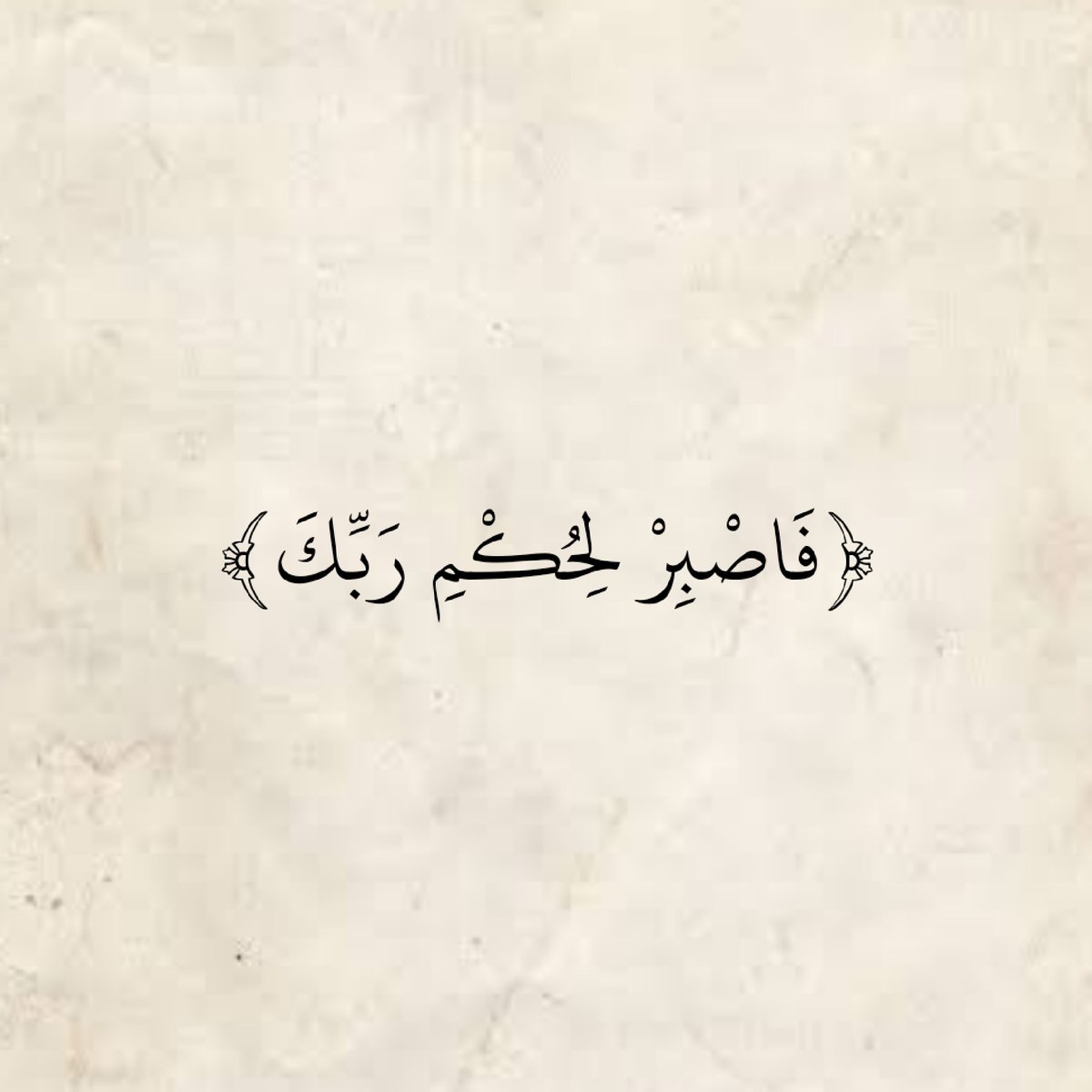 المُصْحَف (@almosahf) on Twitter photo 