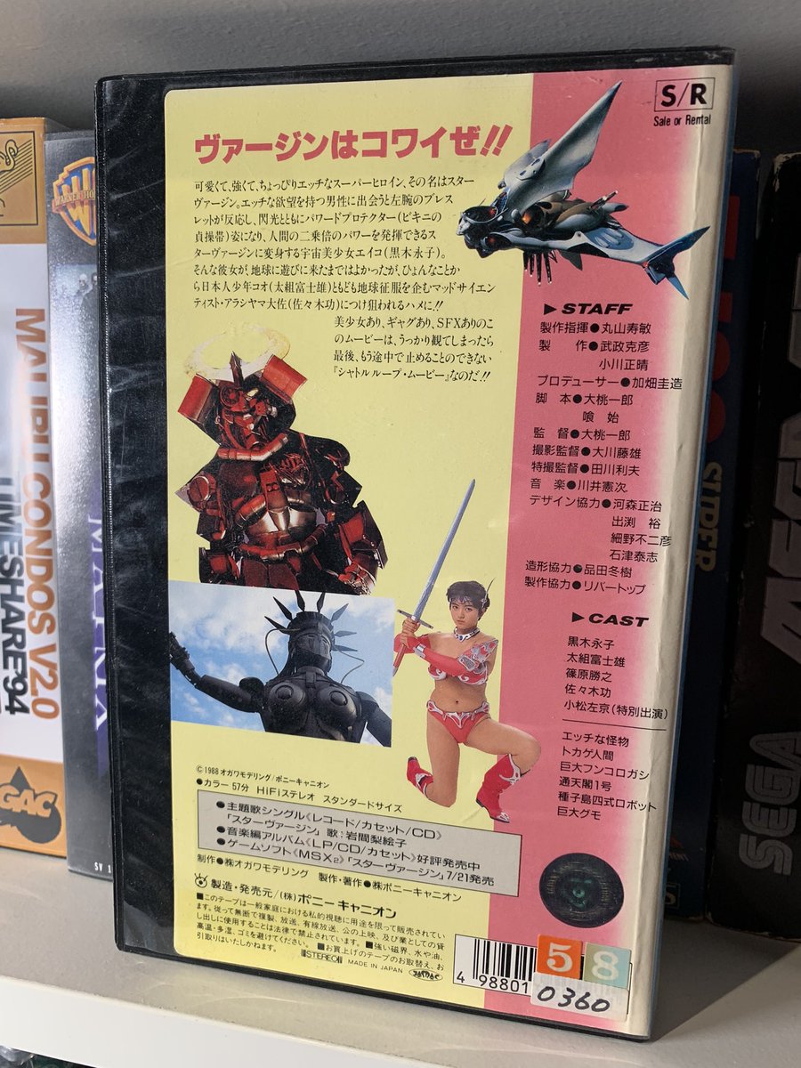 スターヴァージン 音楽編 CD