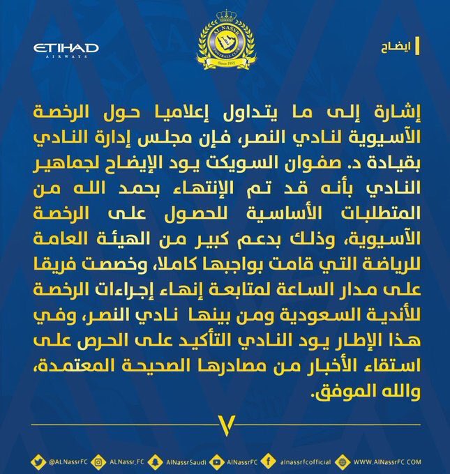 A7medd_18's tweet photo. وزارة الرياضة سبق ودعمت الهلال والنصر والاهلي لاستخراج الرخصة الاسيوية والان تتجاهل الاتحاد للسنة الثانية على التوالي

وفي الوقت نفسه يتم دعم الهلال والنصر بمليارات للتعاقد مع رونالدو وميسي 

لاصفقات عالمية ولا رخصة اسيوية الى متى هذا التجاهل @AbdulazizTF ! https://t.co/VeMFxfBbev