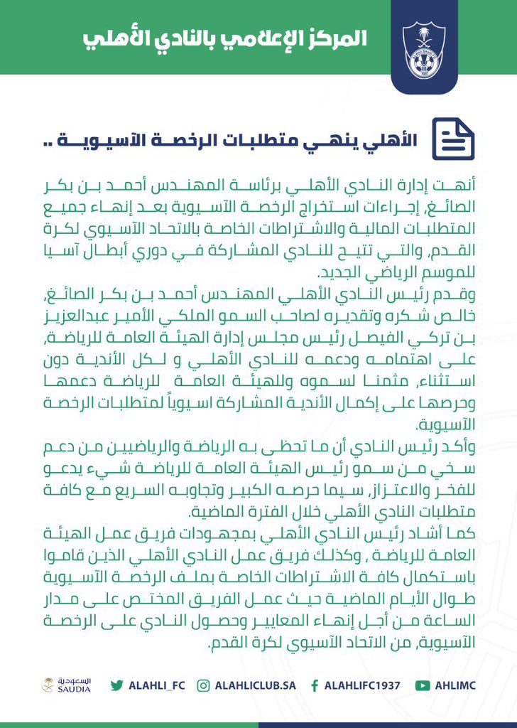 A7medd_18's tweet photo. وزارة الرياضة سبق ودعمت الهلال والنصر والاهلي لاستخراج الرخصة الاسيوية والان تتجاهل الاتحاد للسنة الثانية على التوالي

وفي الوقت نفسه يتم دعم الهلال والنصر بمليارات للتعاقد مع رونالدو وميسي 

لاصفقات عالمية ولا رخصة اسيوية الى متى هذا التجاهل @AbdulazizTF ! https://t.co/VeMFxfBbev