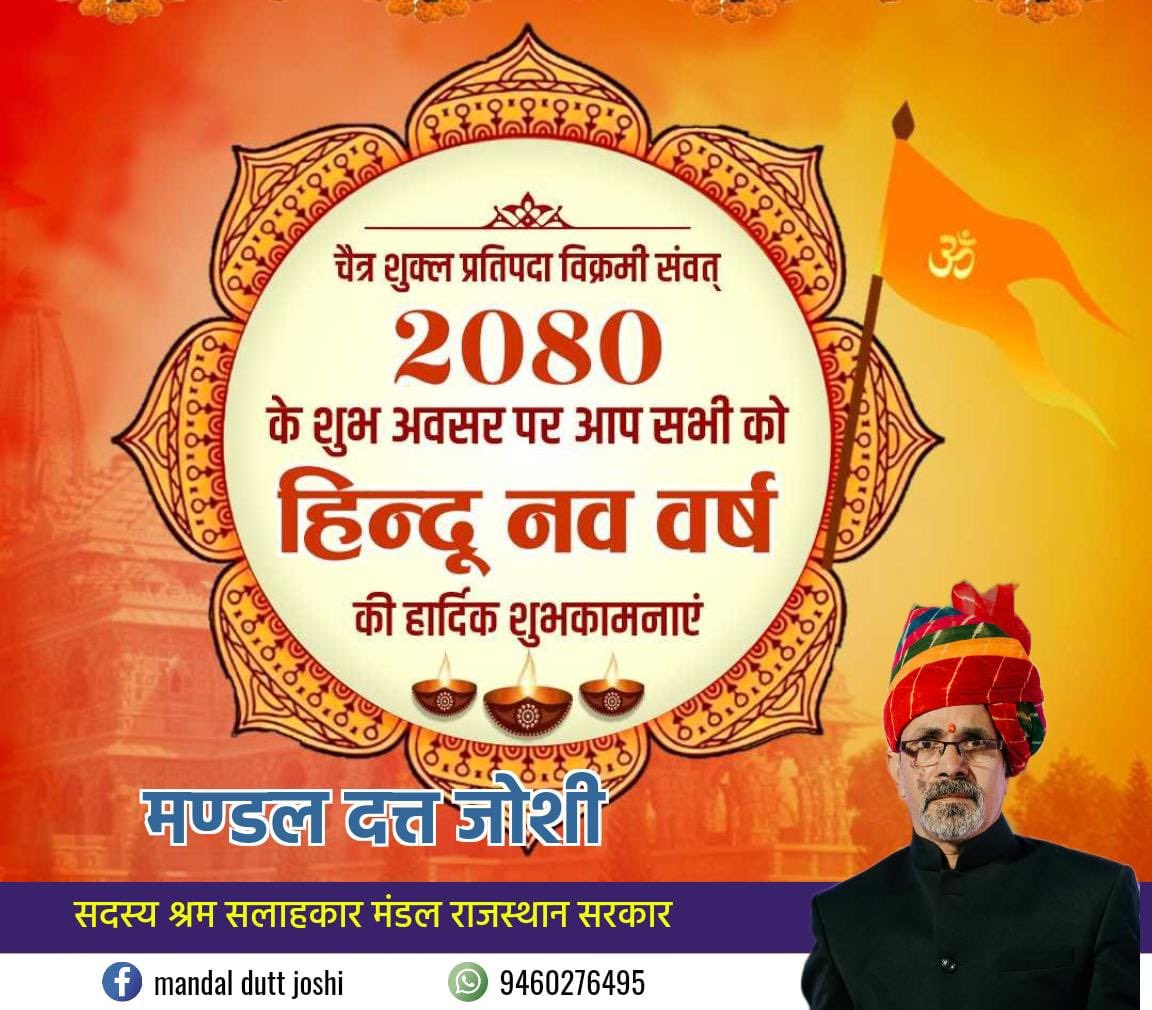 नव वर्ष की शुभकामनाएँ