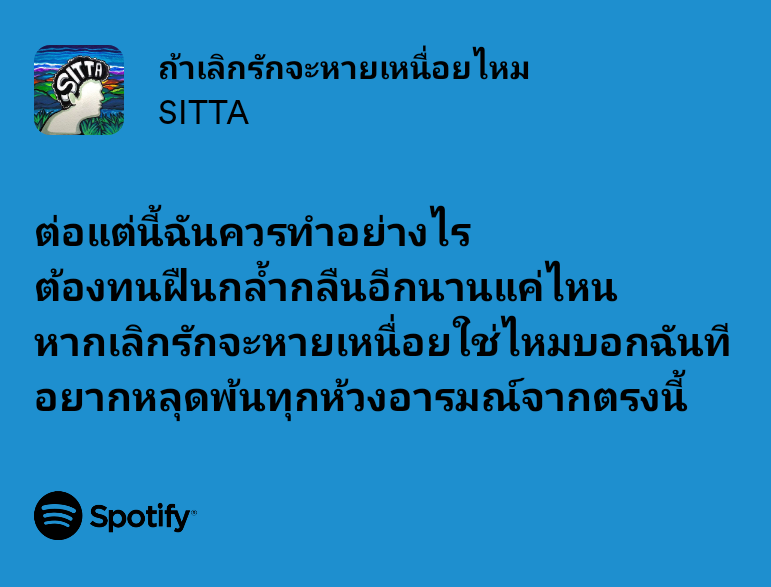 open.spotify.com/track/0x3GUqgD…