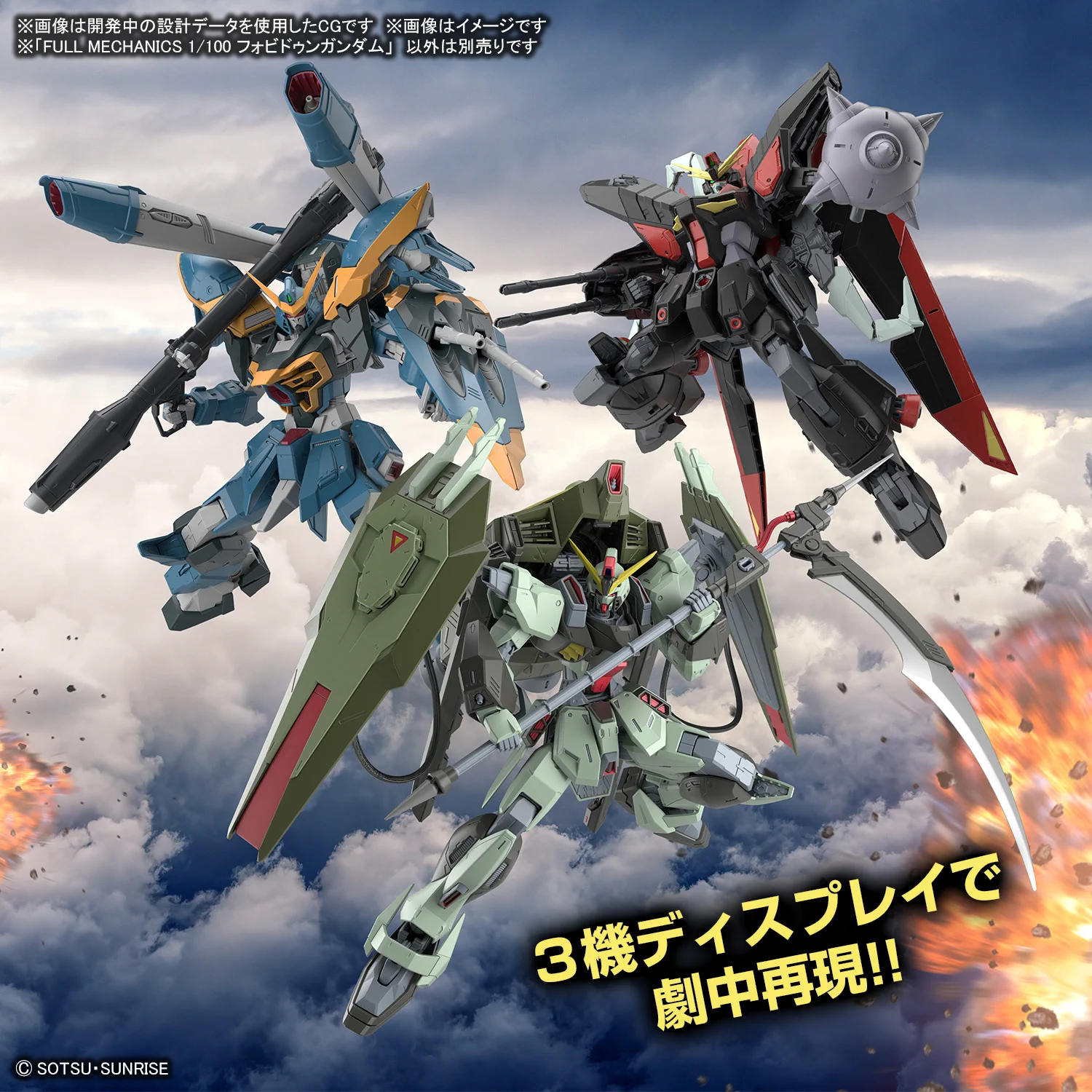 BANDAI HOBBY公式（BANDAI SPIRITS） on X: 