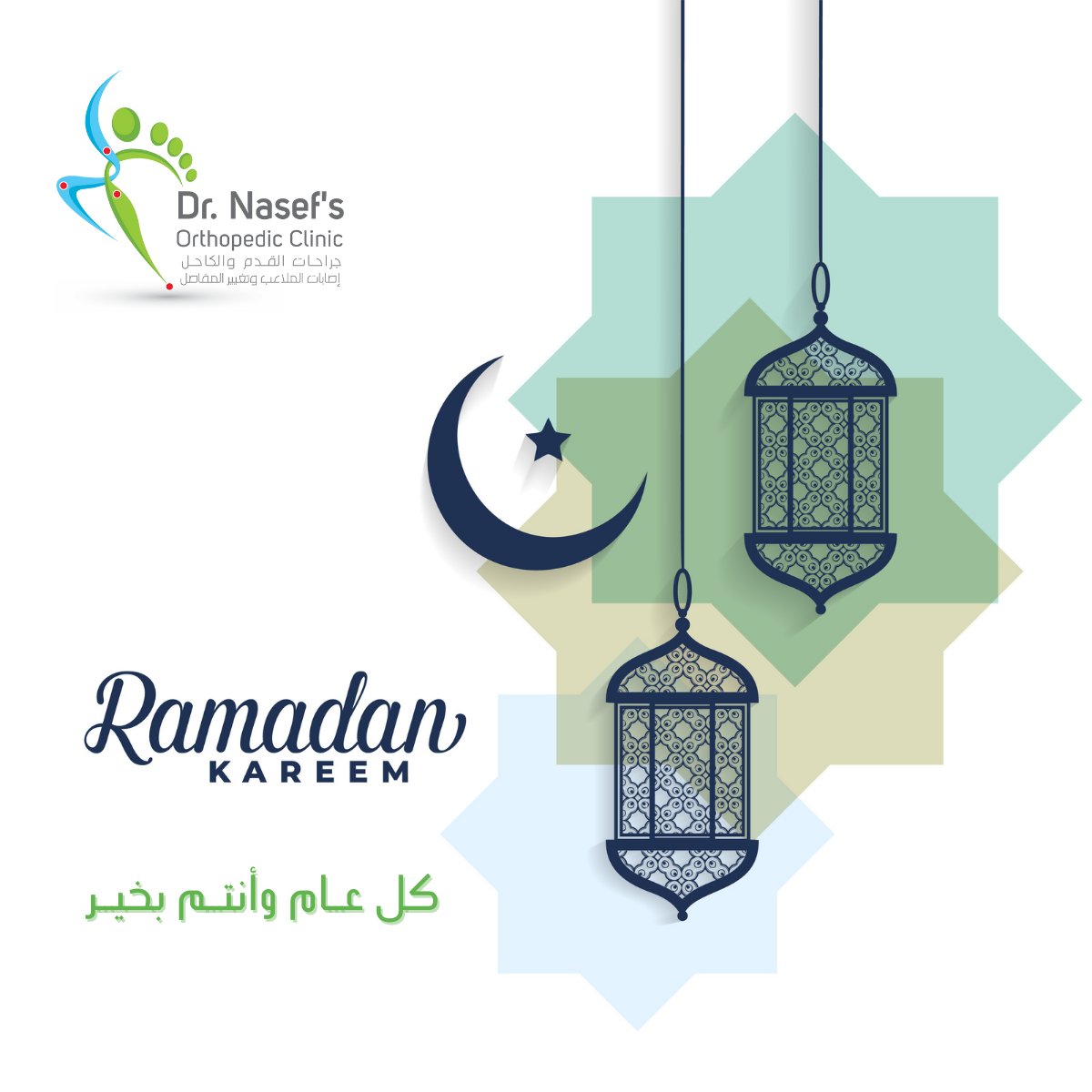 drnasefortho's tweet photo. كل عام وأنتم يخير
🕌رمضان كريم🌙
#دكتور_ناصف_محمد_ناصف
#Ramadan1444 
#Ramadan2023 https://t.co/GALG2PoqLz
