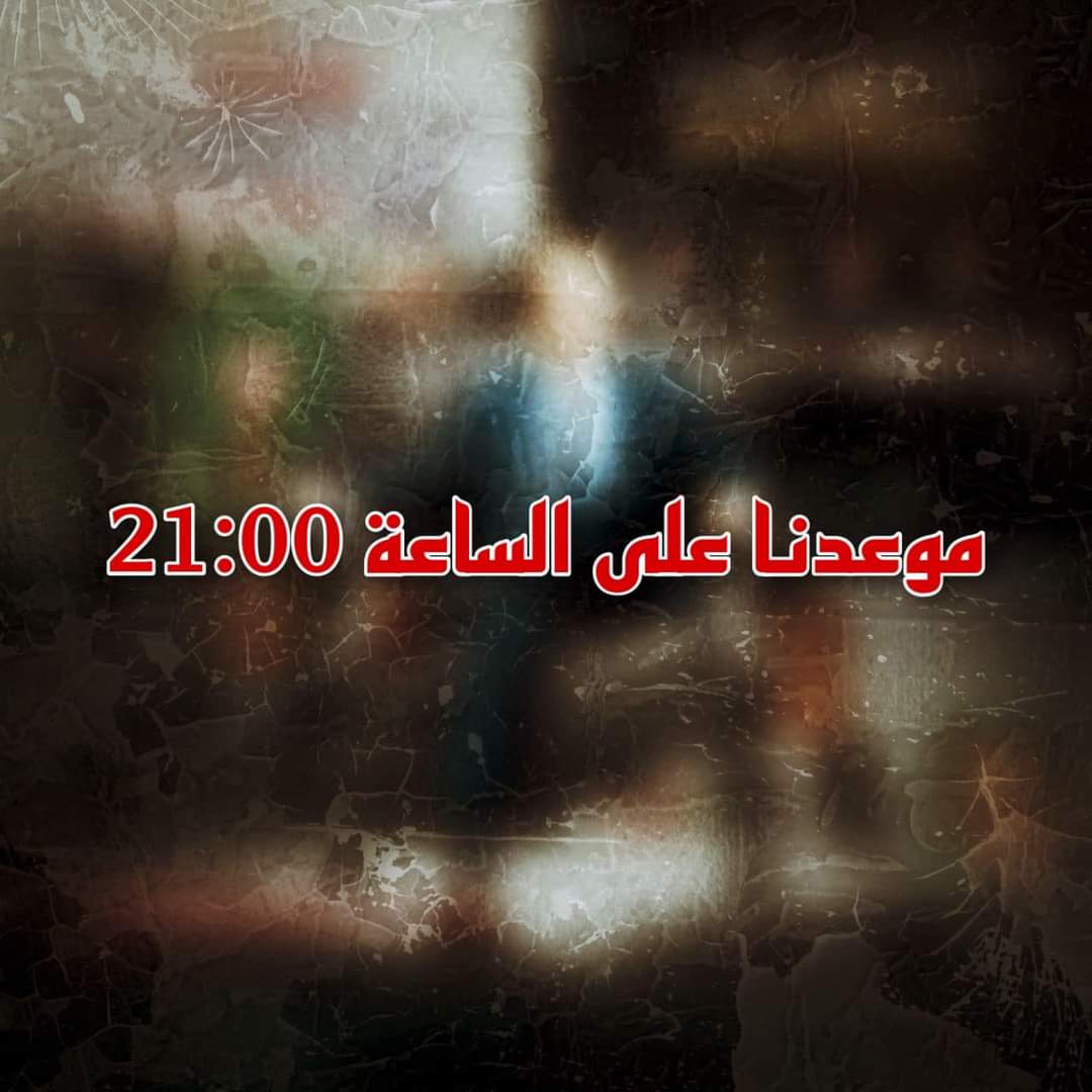 sina_tras22340's tweet photo. ضيفنا اليوم ليس بجديد، لكن في ظل المستجدات والتغييرات التي طفت على السطح بعد الحملة الناجحة للشعب الرجاوي، وجب الوقوف على بعض النقط.
نضرب لكم موعدا كالعادة على الساعة 21:00 

#لقجع_فاسد https://t.co/tW6jph7yuD