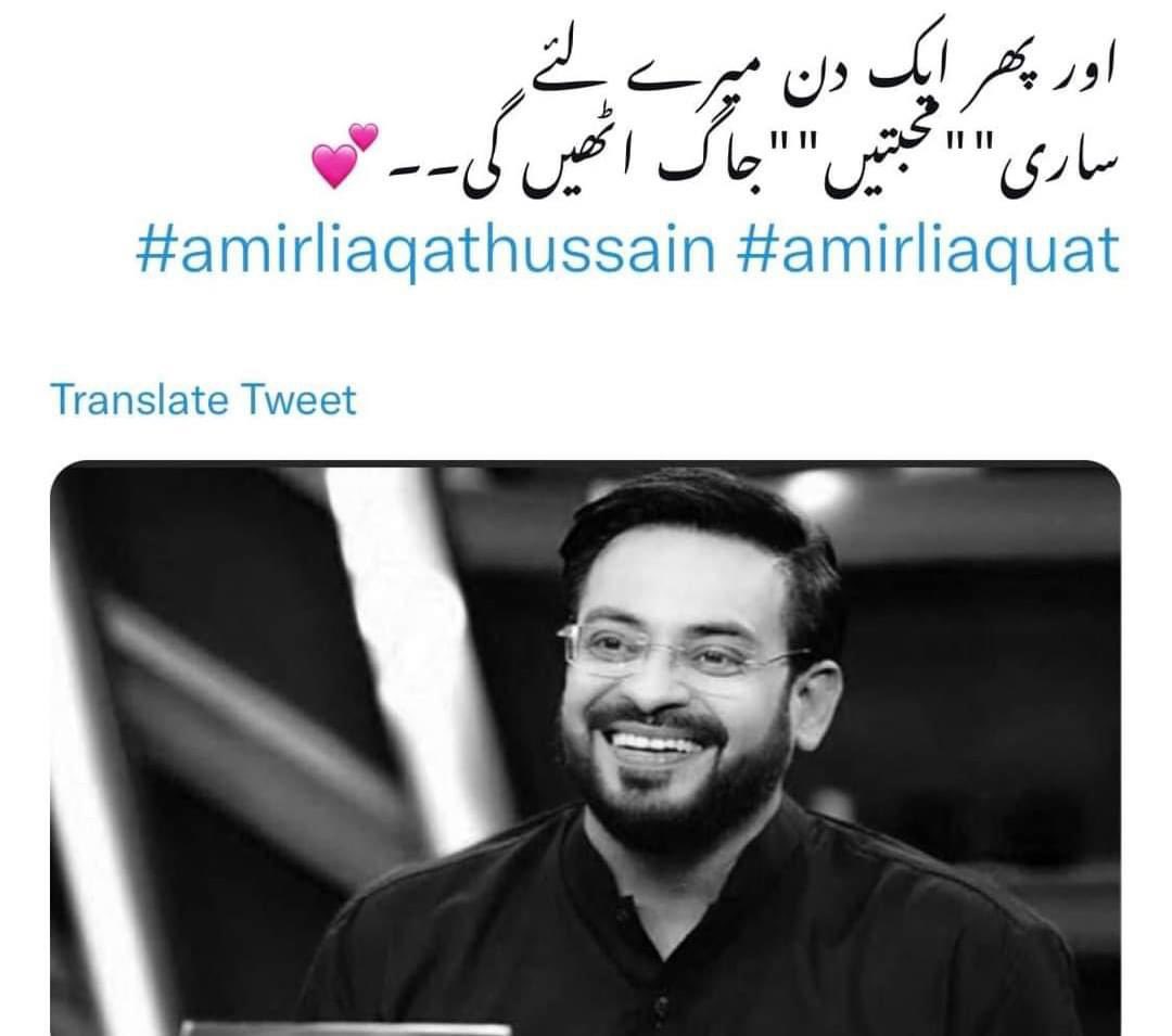 CmeKashif's tweet photo. آج عامرلیاقت حسین کے حوالے سے کافی ٹوئیٹس دیکھے تو خیال آیا کاش ہم سب ایک دوسرے کی قدر زندگی میں ہی کرنا سیکھ جائیں 💔
تاکہ یہ کاش کا لفظ ہماری زندگی میں نہیں آئے مگر افسوس☹️
#AamirLiaquat #Ramadan2023 #Ramadan #Ramadan1444 @AamirLiaquat https://t.co/Wr2A8oYlHk
